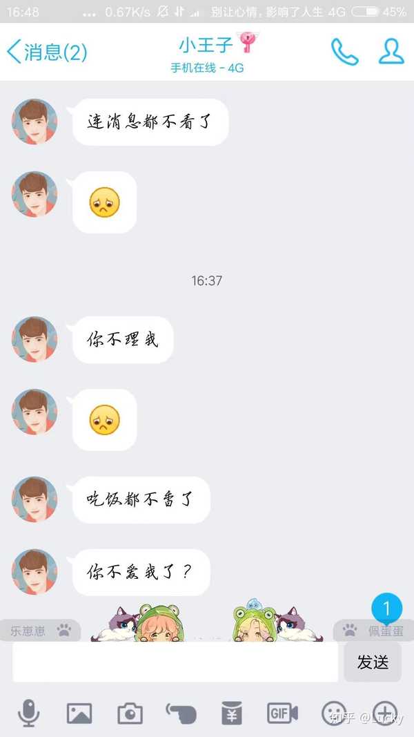 普通的情侣日常聊天都是什么样子的?