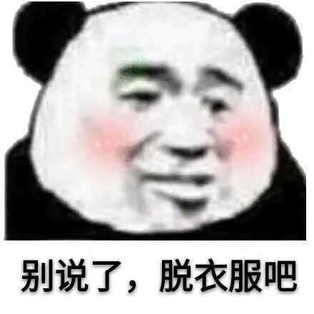 有什么撩女生的情话和表情包