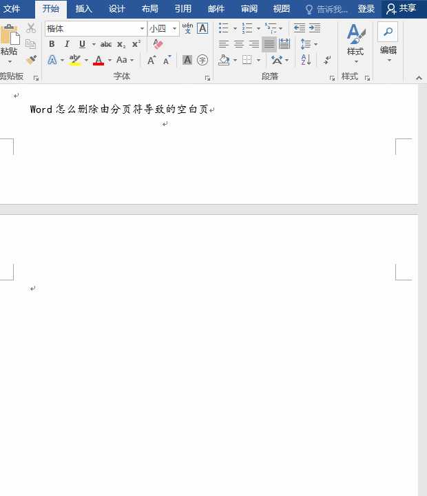 word文档一个空白页怎么也删不掉,怎么办?