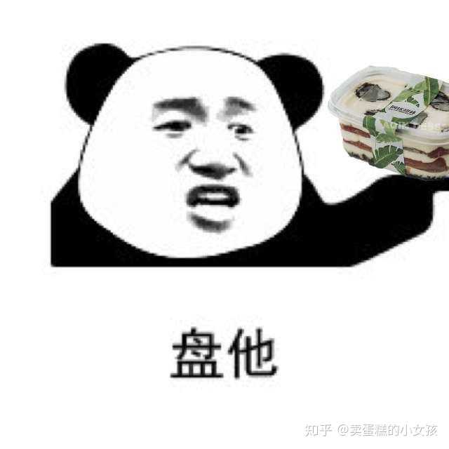 你吃过哪些非常好吃的甜品?