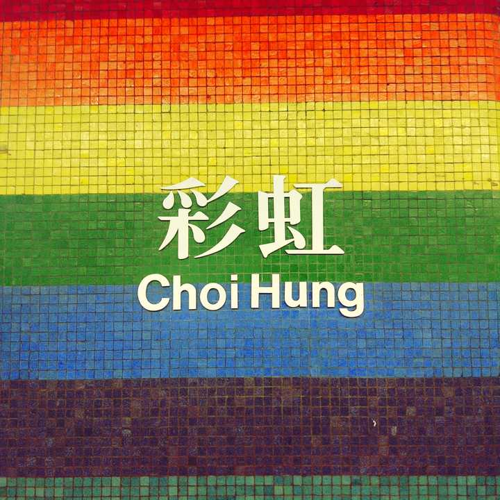 总是玩不透的香港 需要找个不购物的机会好好玩一次.