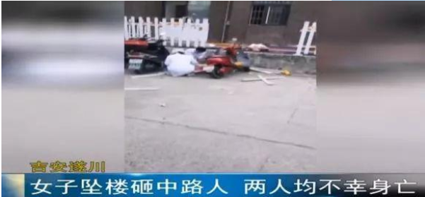 2019年10月10日,江西吉安一女子坠楼,砸中一名路人,两人皆不幸身亡.