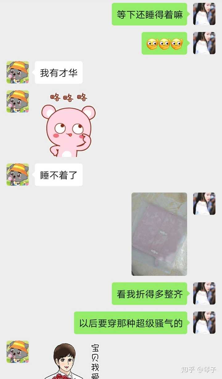 你们和男朋友聊天的时候会聊污污的事情吗?