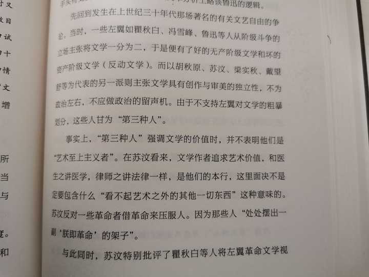 摘自熊培云   我觉得他的缺点可能就是阶级局限性了吧