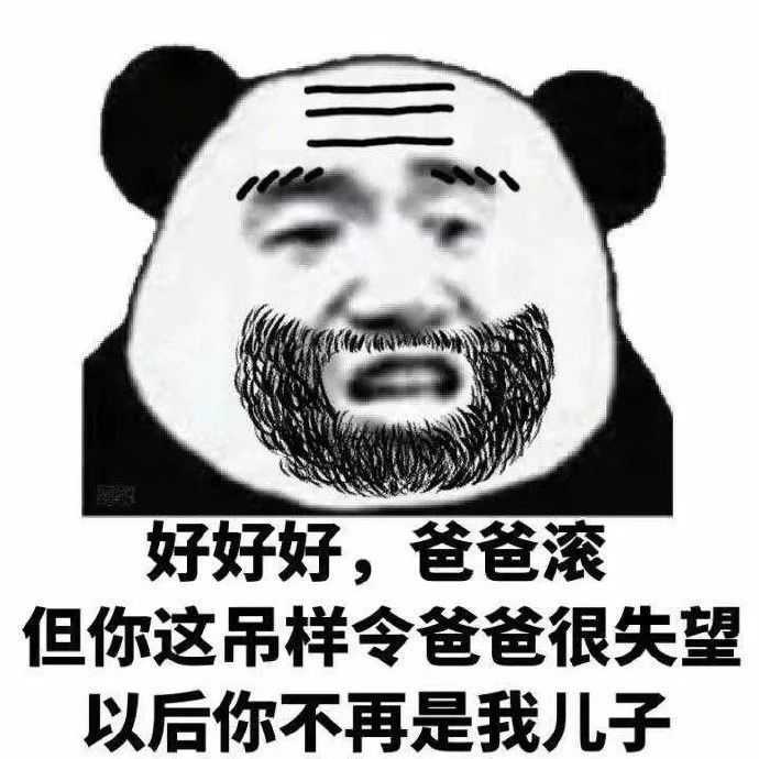 有没有人间杀妈客表情包?