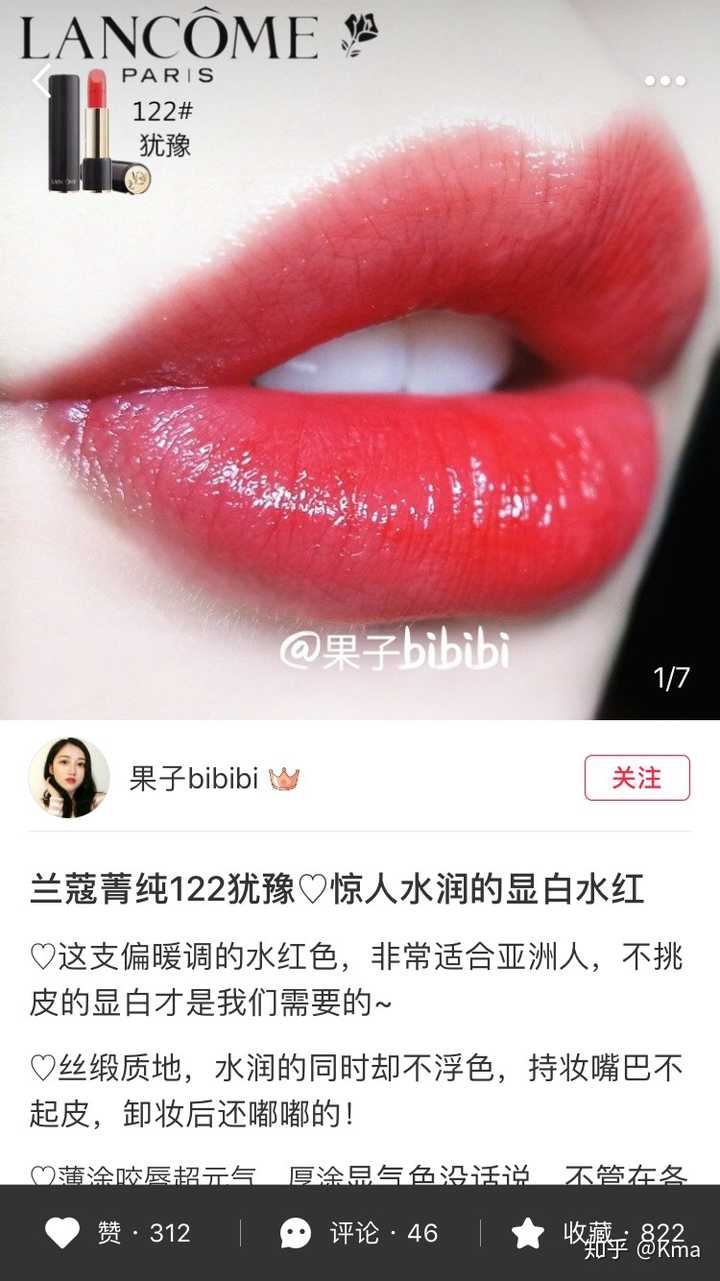 求达人帮我给女朋友挑个口红色号?