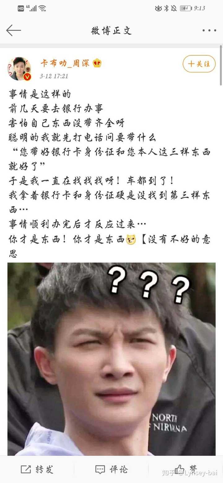 比如他曾经上过一个热搜:"周深要感谢道具组"