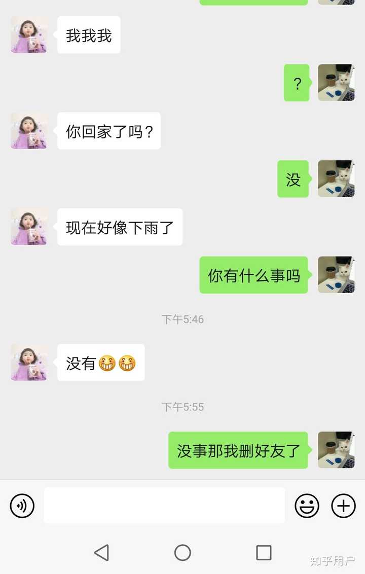 该怎么对付绿茶婊?