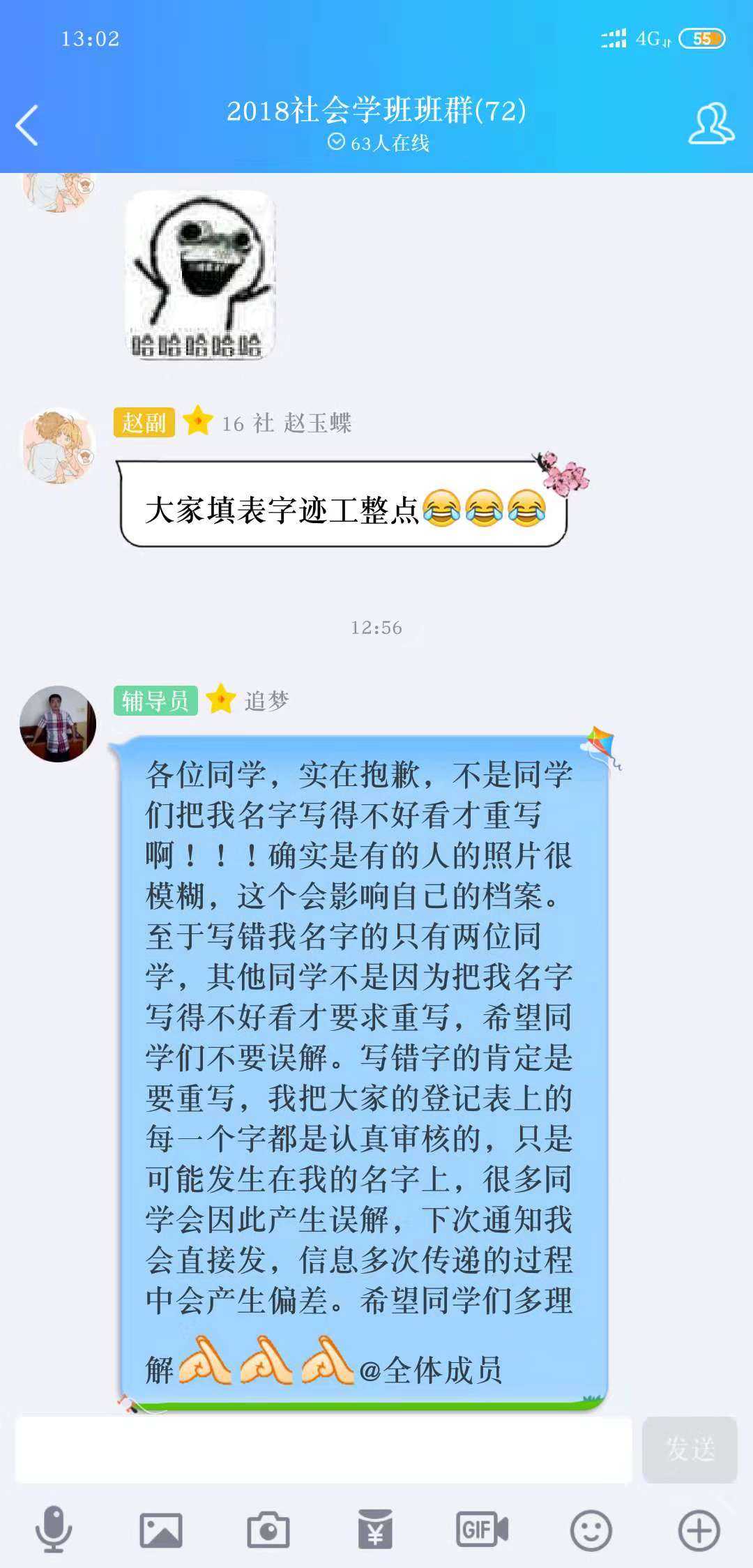 你好大的官威# 同学在大学的奇妙探险