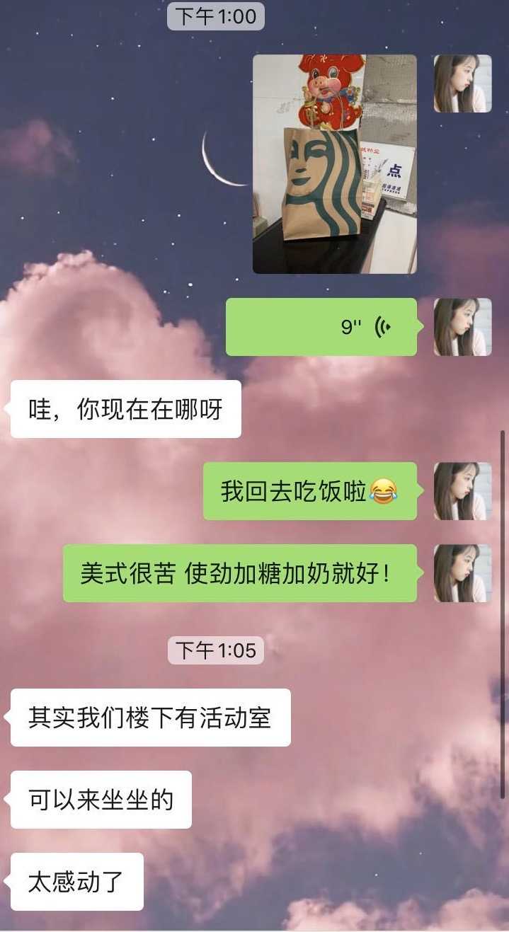 女生追男生是怎样一种体验?