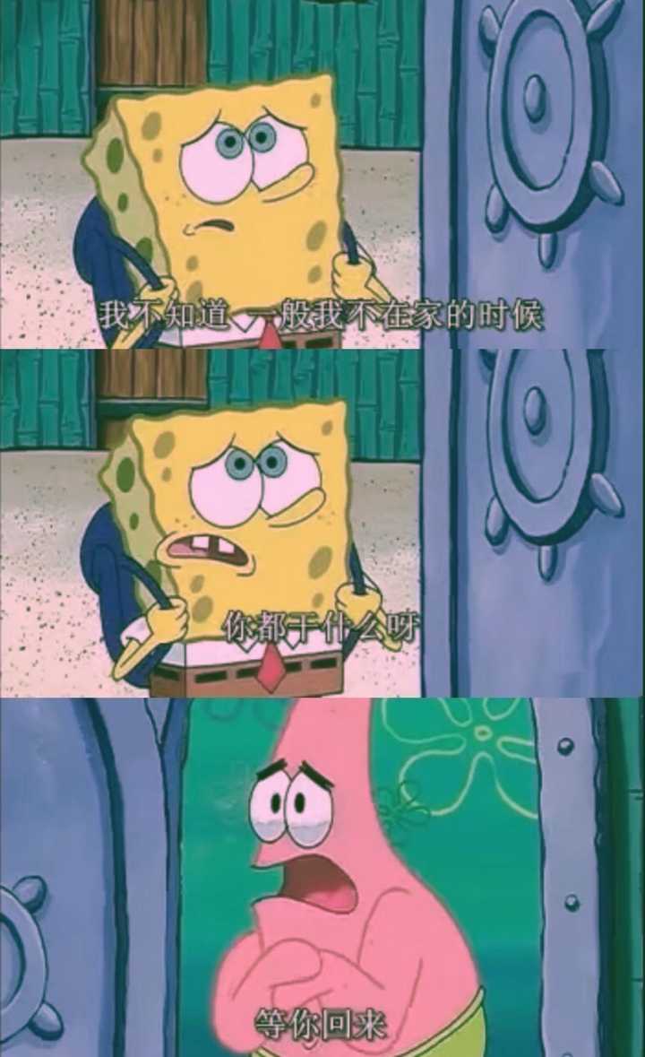 有没有有点丧又温暖的海绵宝宝表情包.