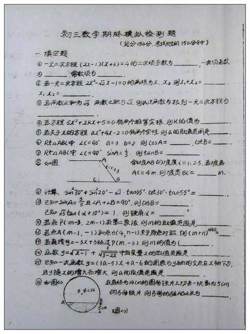 下来的试卷上的油墨味道 十几年前小学初中的时候了,新印刷出来不久的