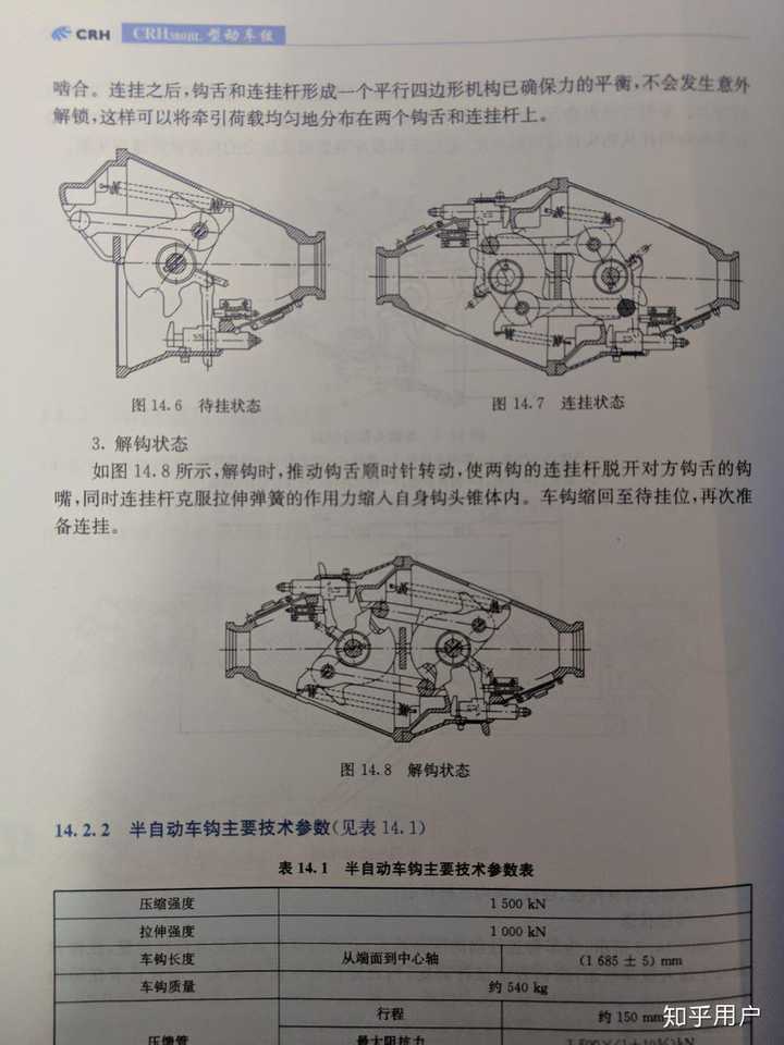 动车组救援动车组时,哪种情况需要使用过渡车钩,过渡车钩的设计原理是