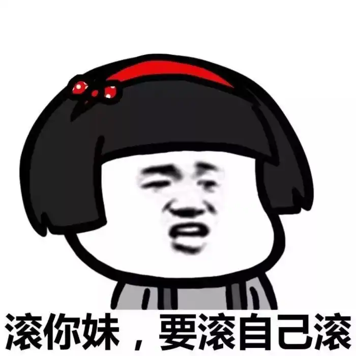 有哪些可爱又不失搞笑的头像?