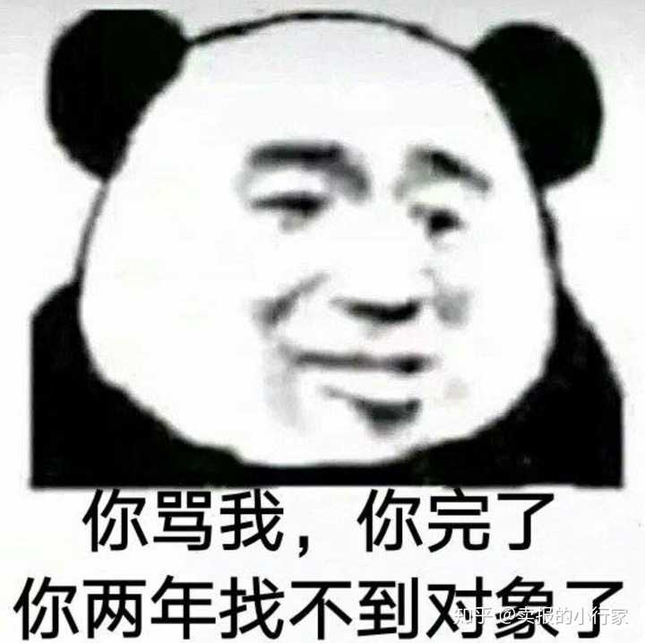 你用过的最沙雕的表情包是什么?