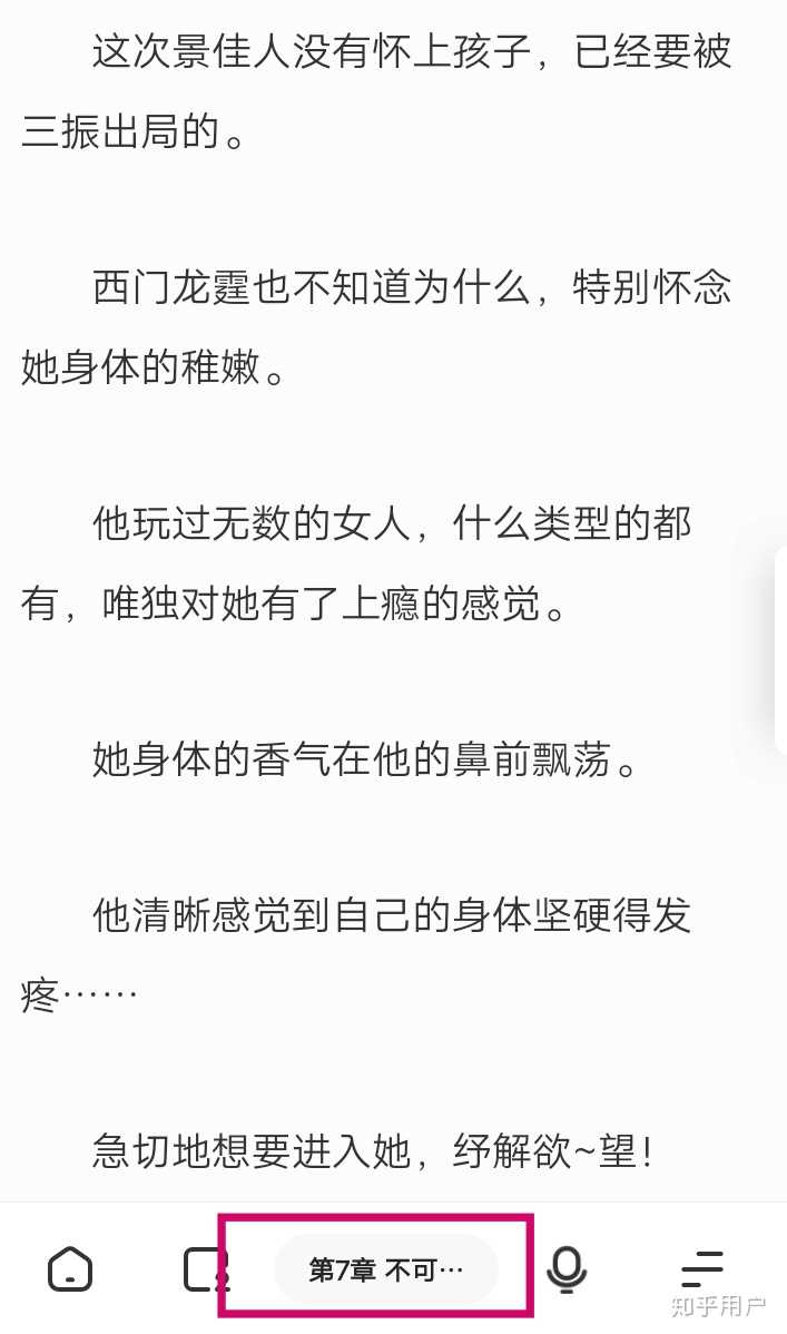 你还记得看过的第一本言情/耽美小说的内容情节吗?