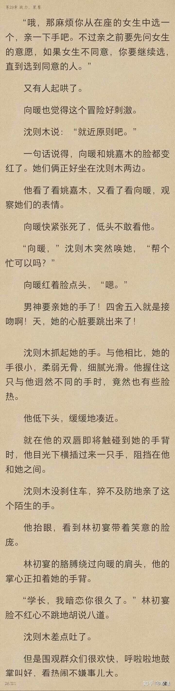 有没有类似《白日梦我》的小说?