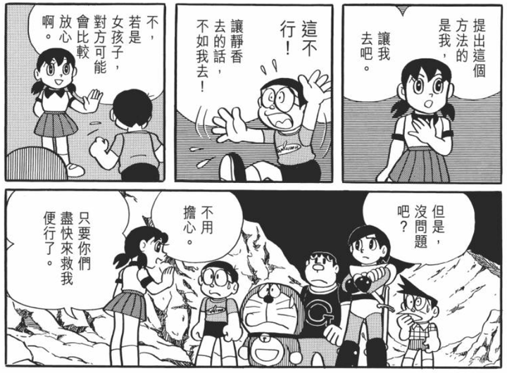 静香在大山和水田剧场版中是否都表现不佳?有没有深层