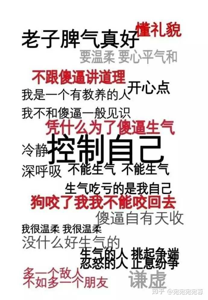 特别爱生气怎么办?