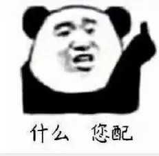 你有哪些珍藏的表情包?