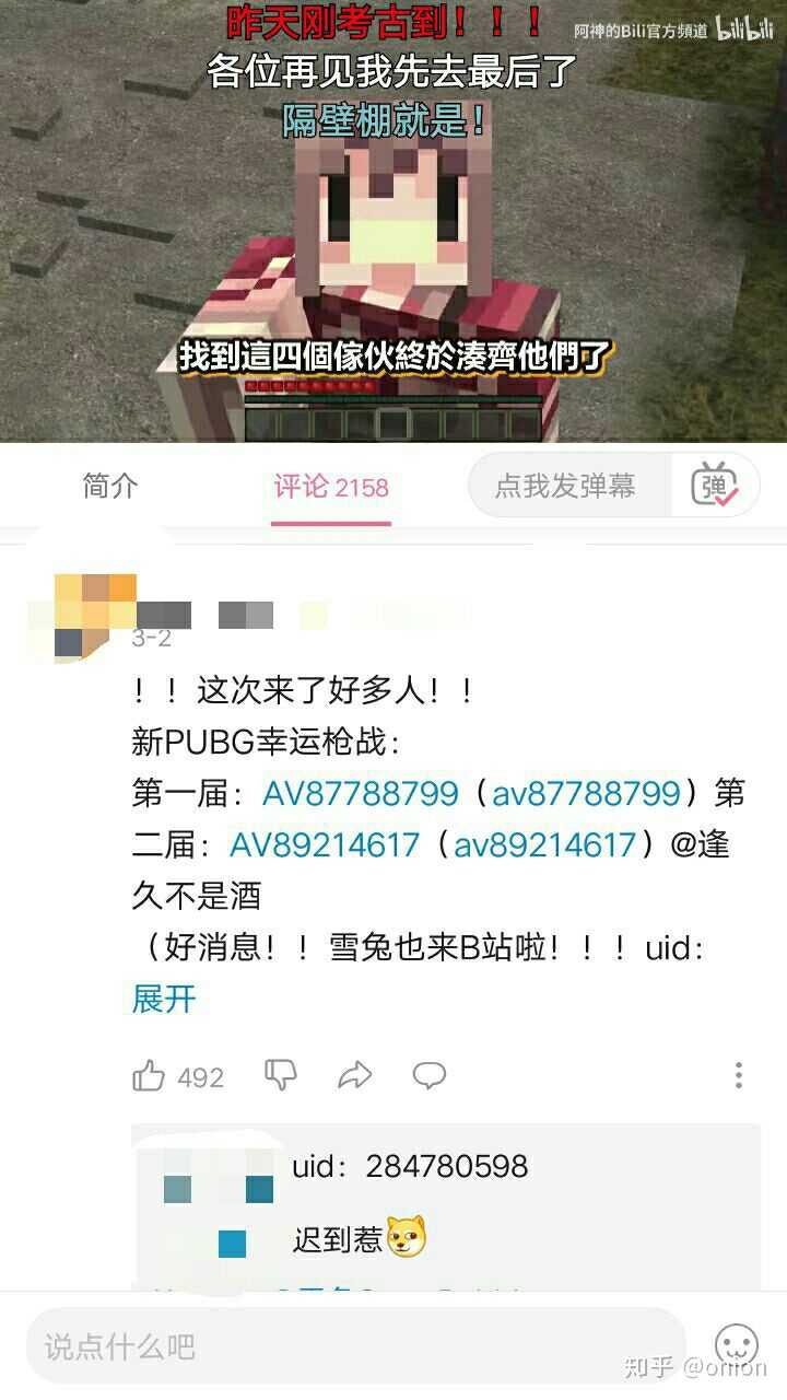 如何评价台湾游戏实况主阿神kouki