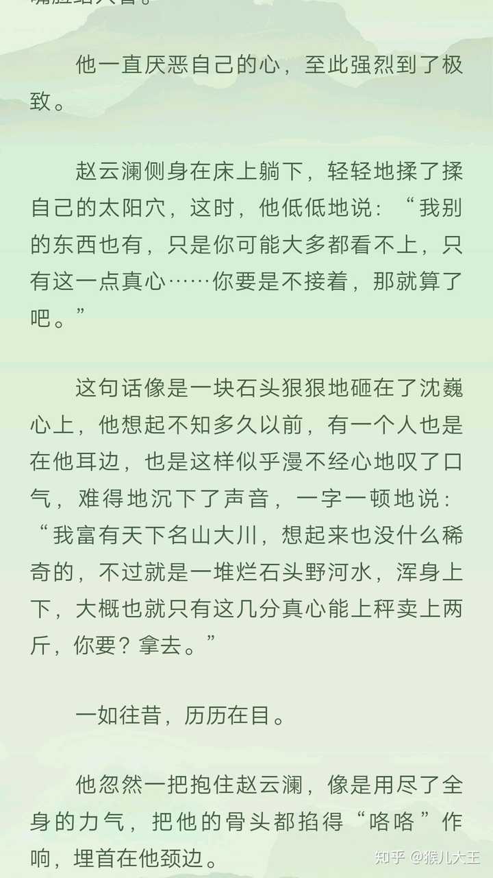 怎么评论小说镇魂