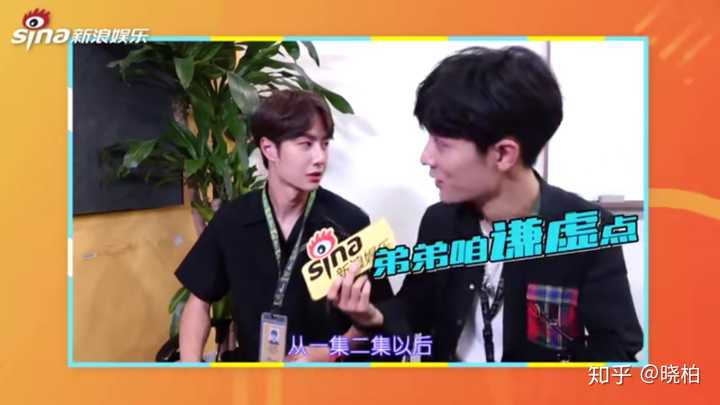 肖战和王一博,为什么这么真?