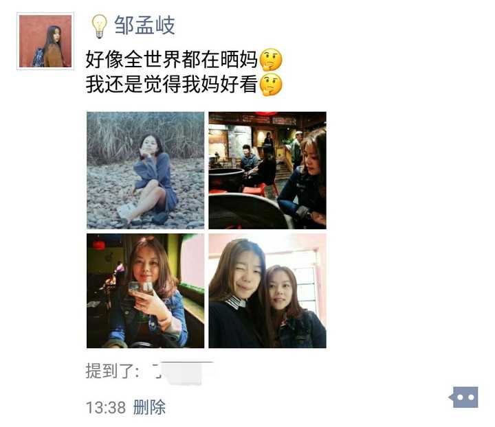 母亲节发了一条朋友圈