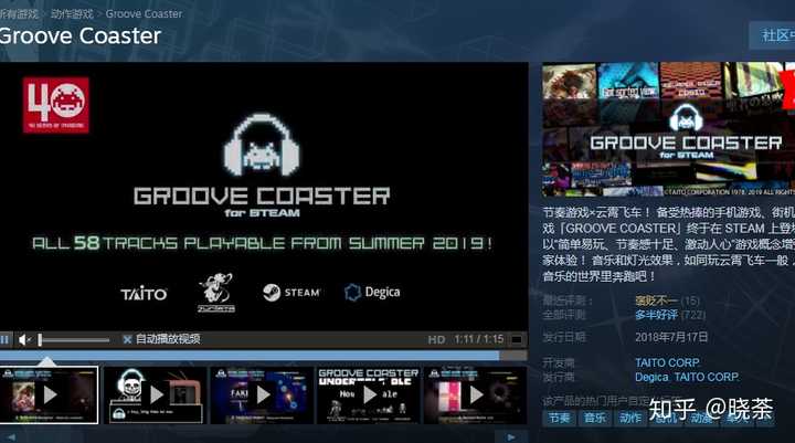 groove coaster 现-50%,售价35元