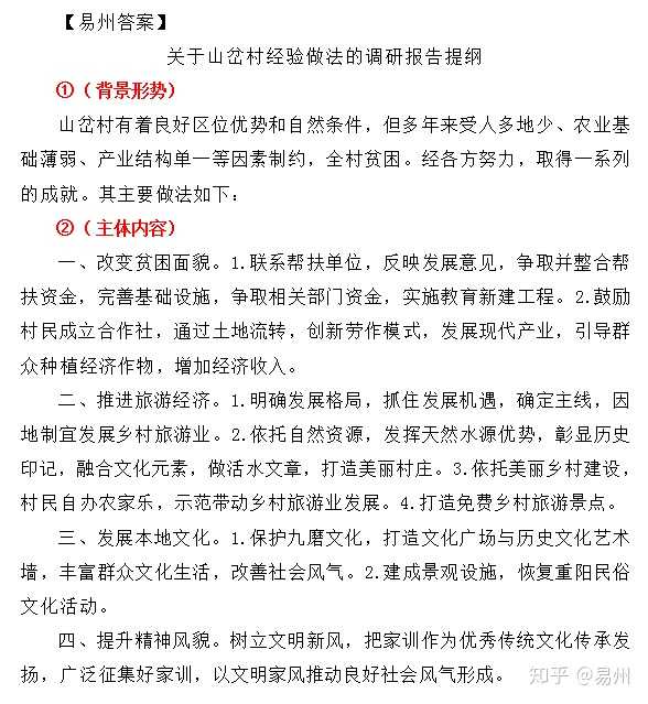 申论每次57分左右,申论如何提高到70左右?