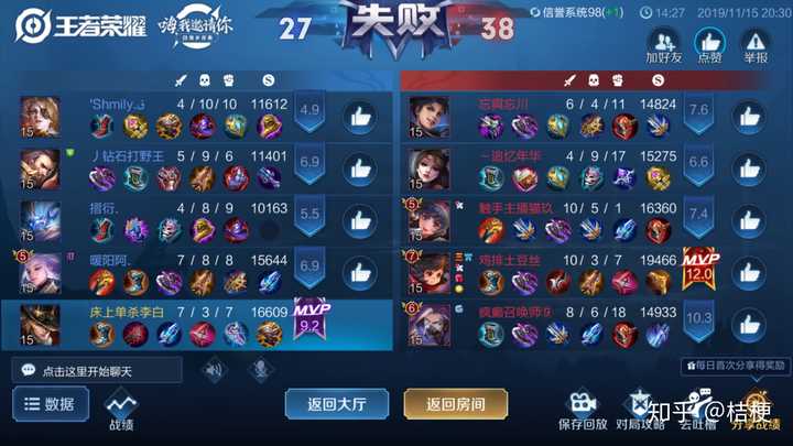 王者排位连跪十几把怎么回事?