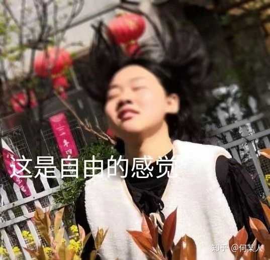有没有那种单眼皮小眼睛塌鼻梁厚嘴唇但还挺好看的女生?