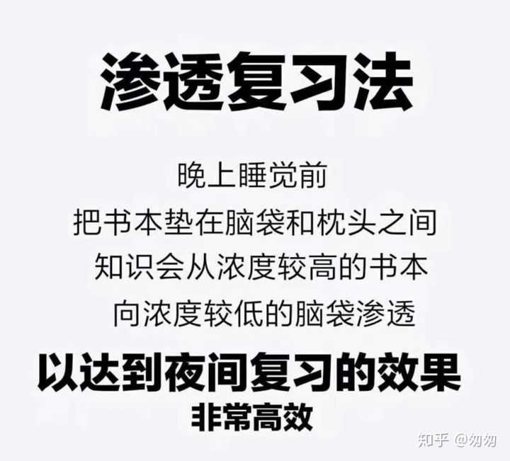 你有什么相见恨晚的高效学习方法?