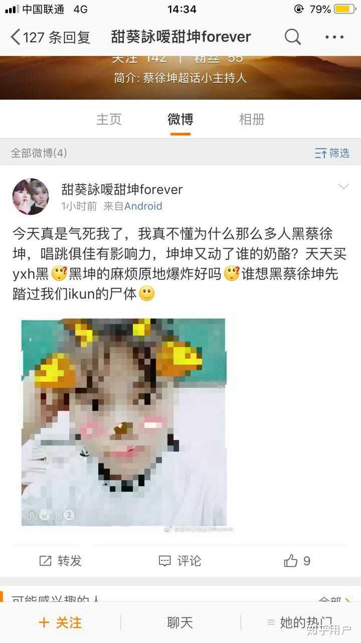 如何评价蔡徐坤的粉丝?