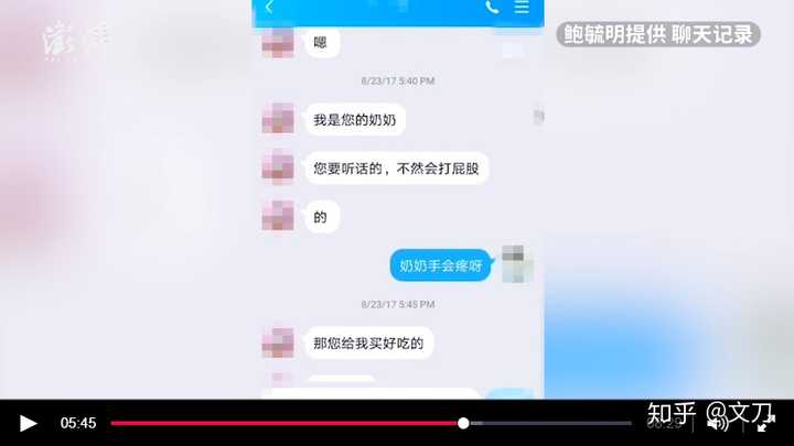 鲍毓明抛出「聊天记录,女孩称 qq 号是他的,性侵是事实,你怎么看