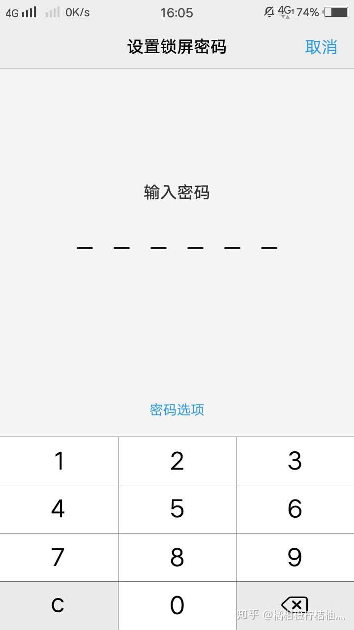 vivo锁屏6字密码怎么设置?