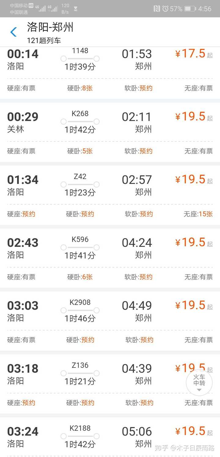 洛阳离郑州多远