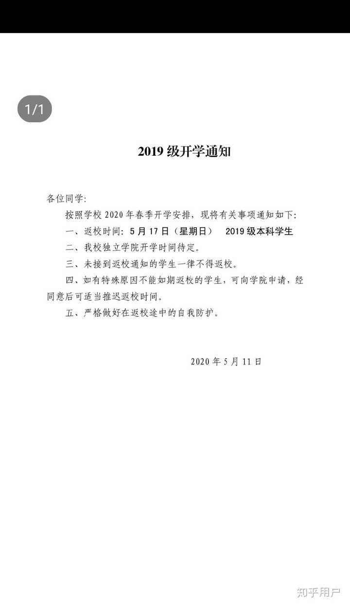 发在班级通知群里的,班委从年级老师那里得来的,呵呵,真棒.