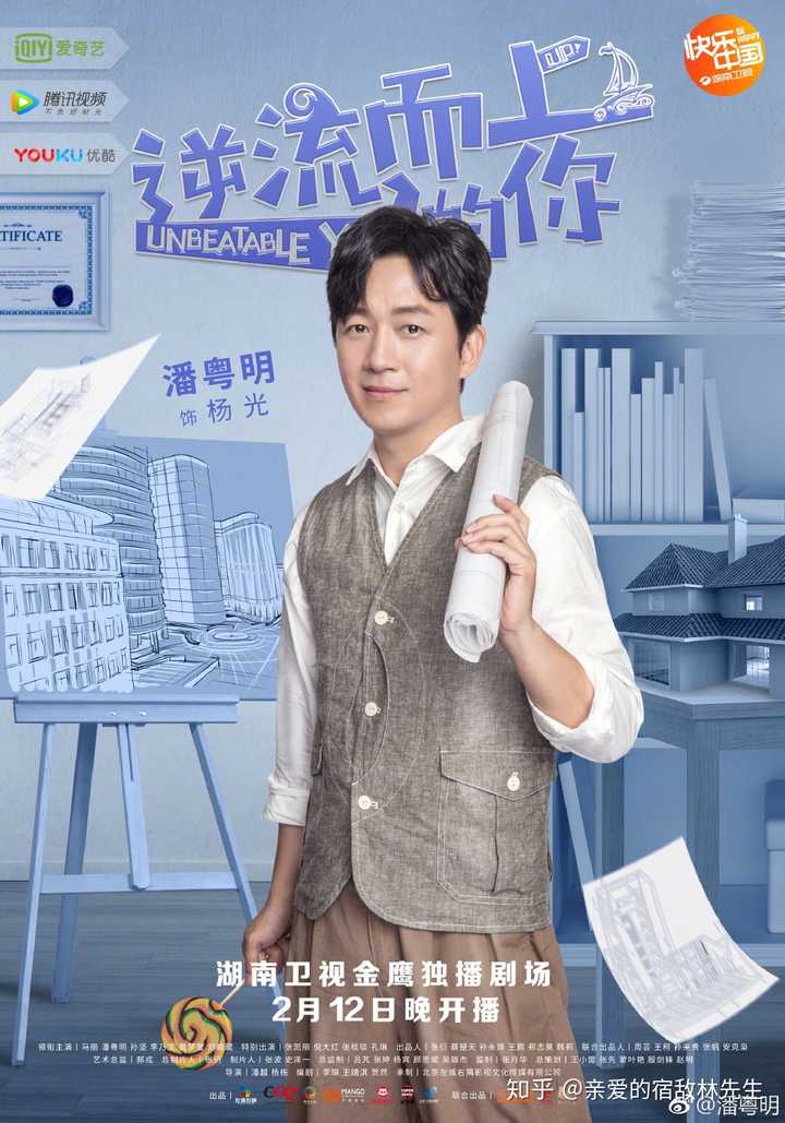 潘粤明儿