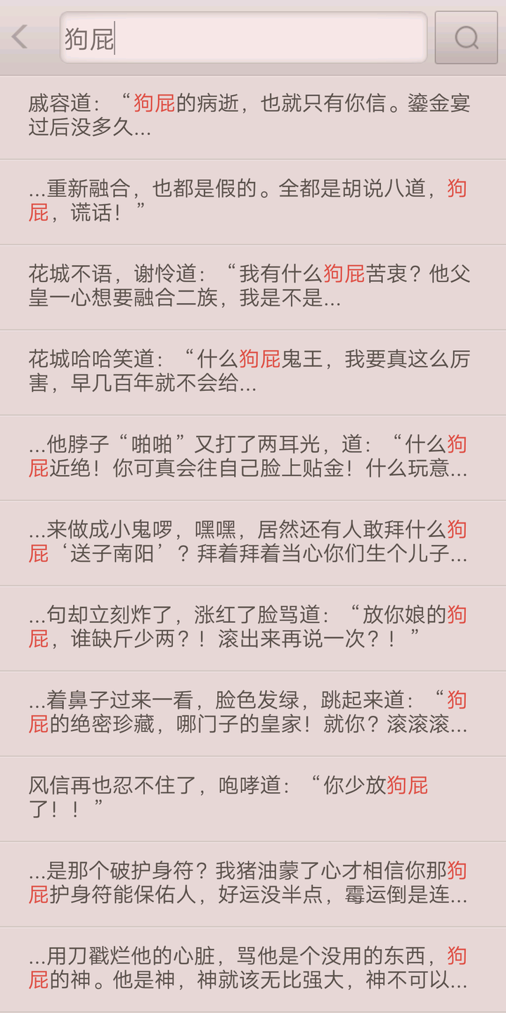 如何评价墨香铜臭新文《天官赐福》?