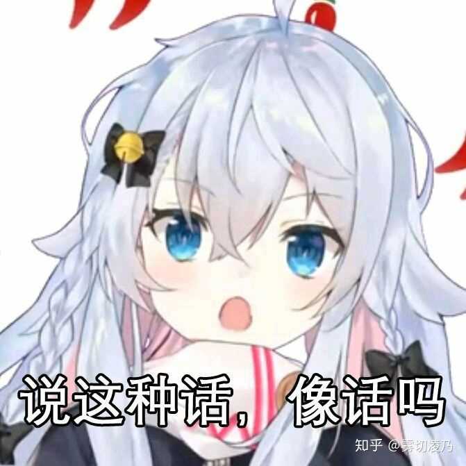 有什么二次元表情包可以分享的吗?