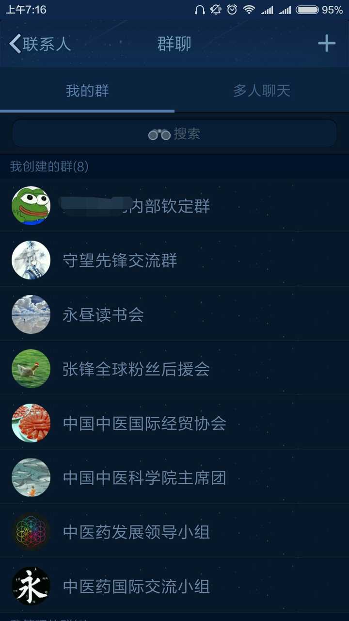 反正我是群主,叫什么名字我说了算.