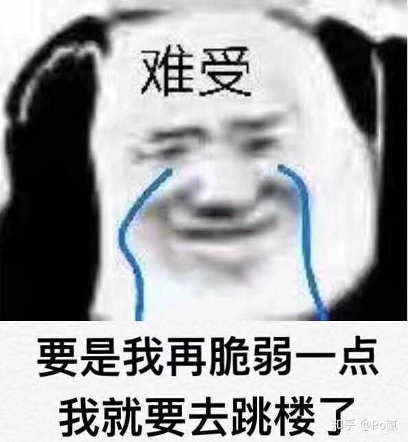 哇,我真的是,要气昏过去了.