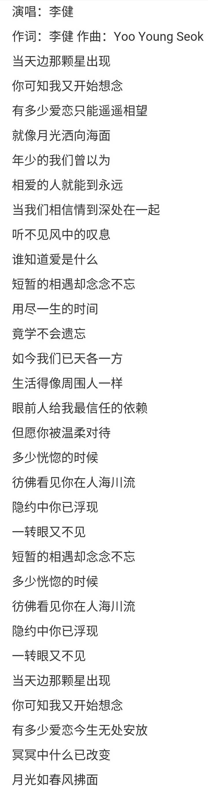 附上《假如爱有天意》的歌词: (网易云的版权很着急) 一个歌手翻唱