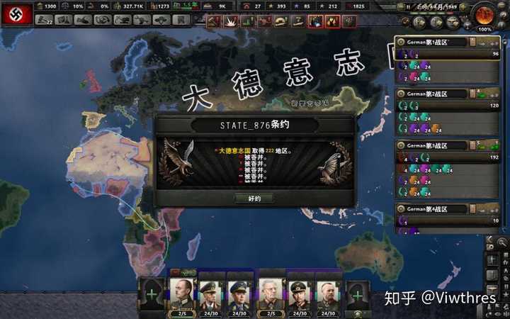 钢铁雄心4的endsieg mod,最后一个剧本时间是1945.3.20号,如下