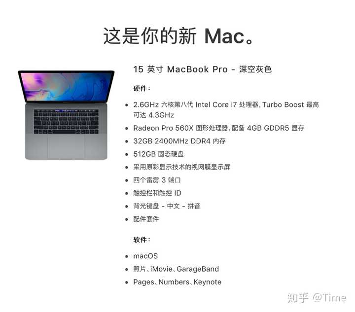 macbookpro型号对照表,macbookpro m1 2018 款 macbook pro 的实际体验如何?