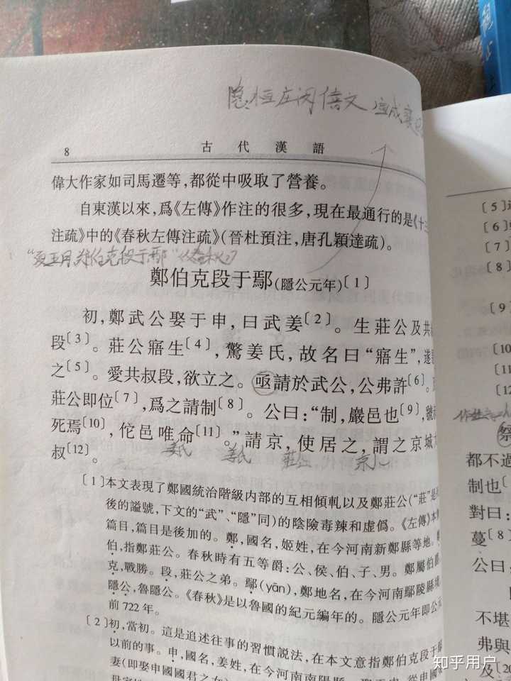 小学语文四年级下册语文园地五范文_鸿门宴导学案语文备课大师_语文学科教案范文