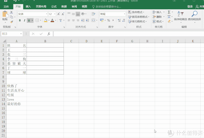 微软的 office 软件有什么实用但一般人不知道的功能?