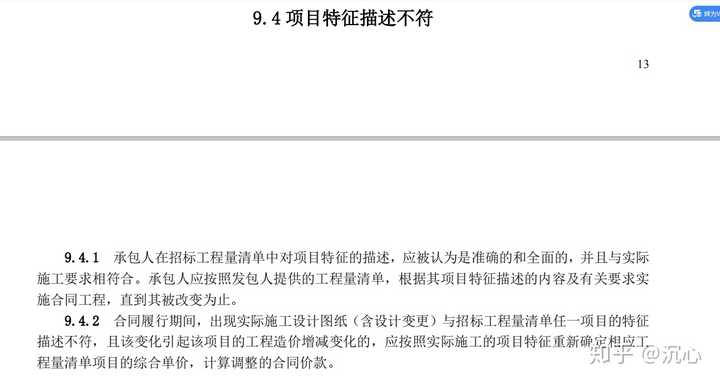 工程量清单的项目特征描述是采用mu10砼实心砖,而图纸描述是采用mu15