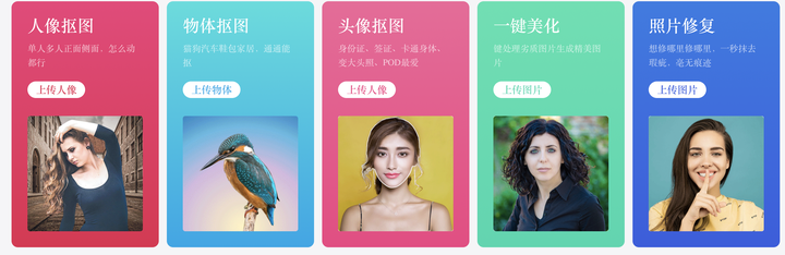 所以我们要从你的需求出发 如果你想要一键抠人物抠头像换背景,那么